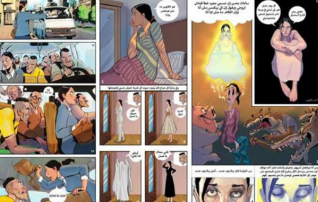 Il fumetto di Imprint contro le molestie sessuali in Egitto